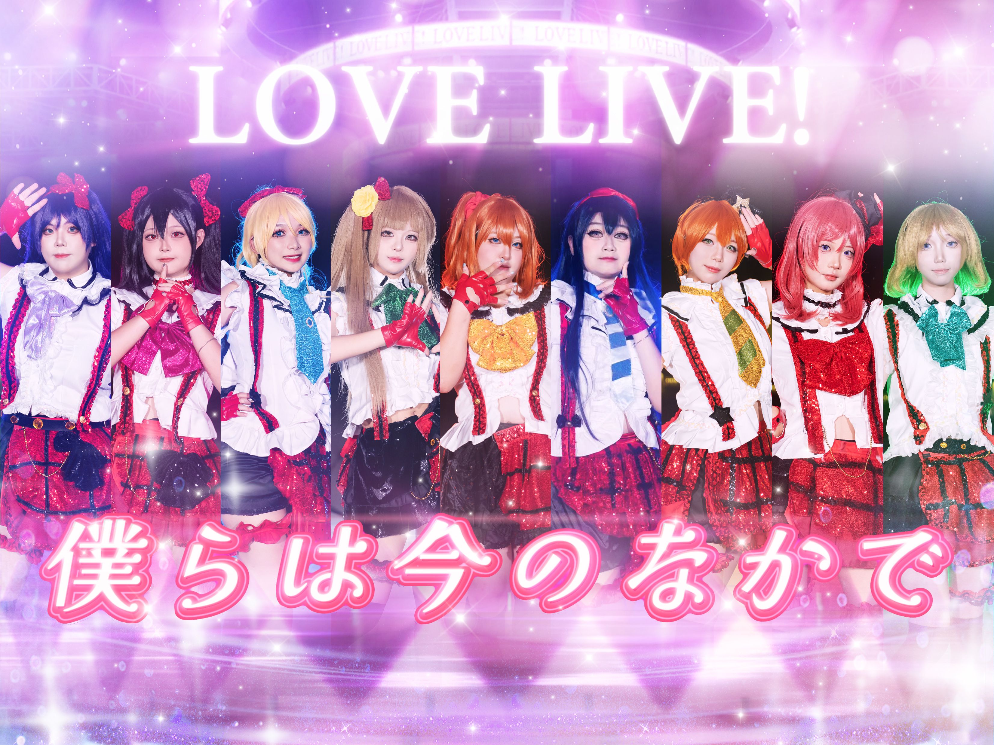 lovelive手游破解版Love Live手游，青春的旋律