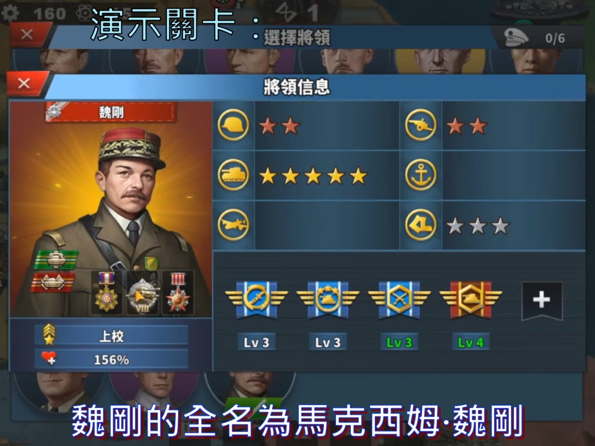 世界征服者2攻略
