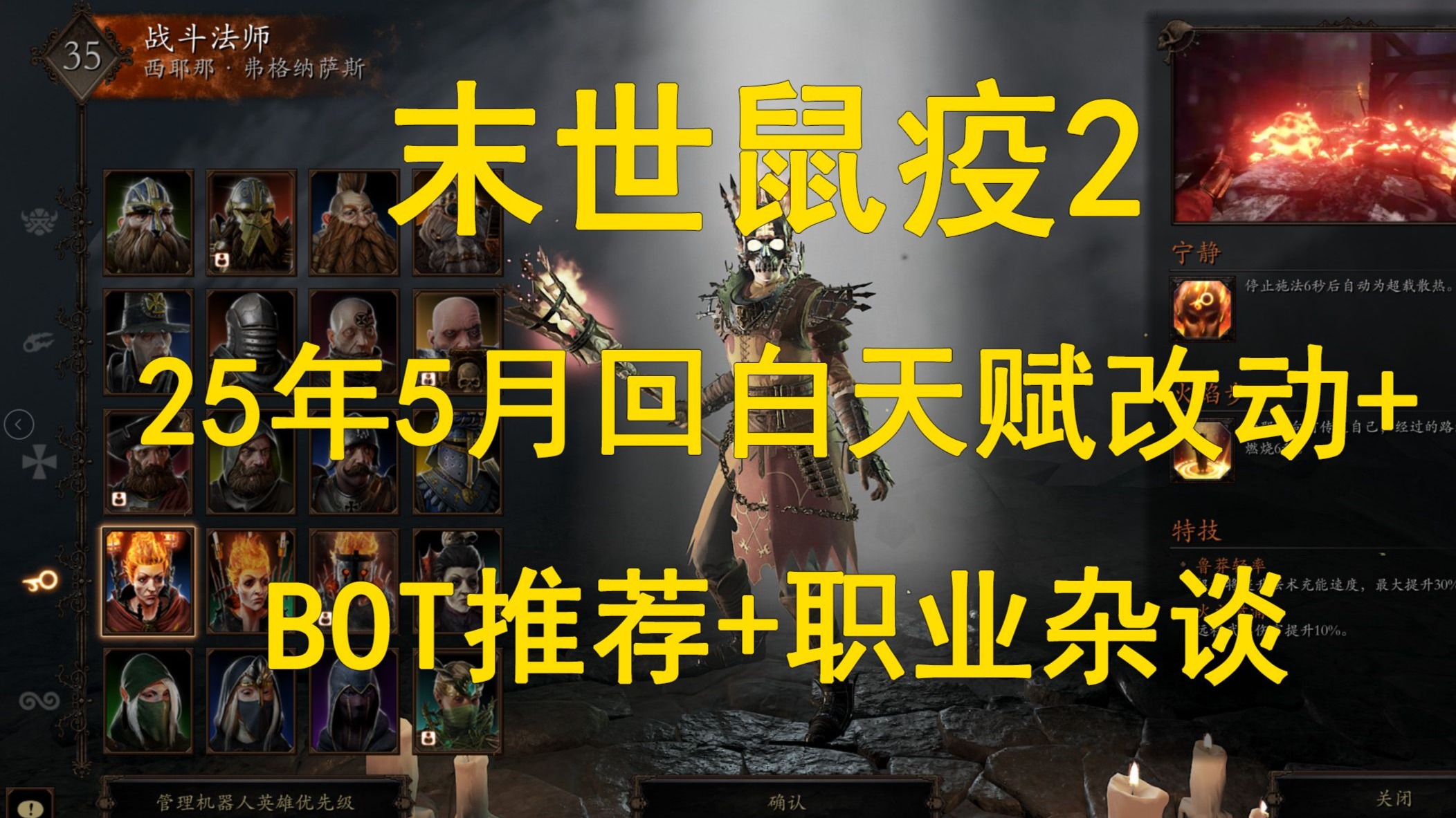 末世鼠疫，生存与抵抗-第3张图片
