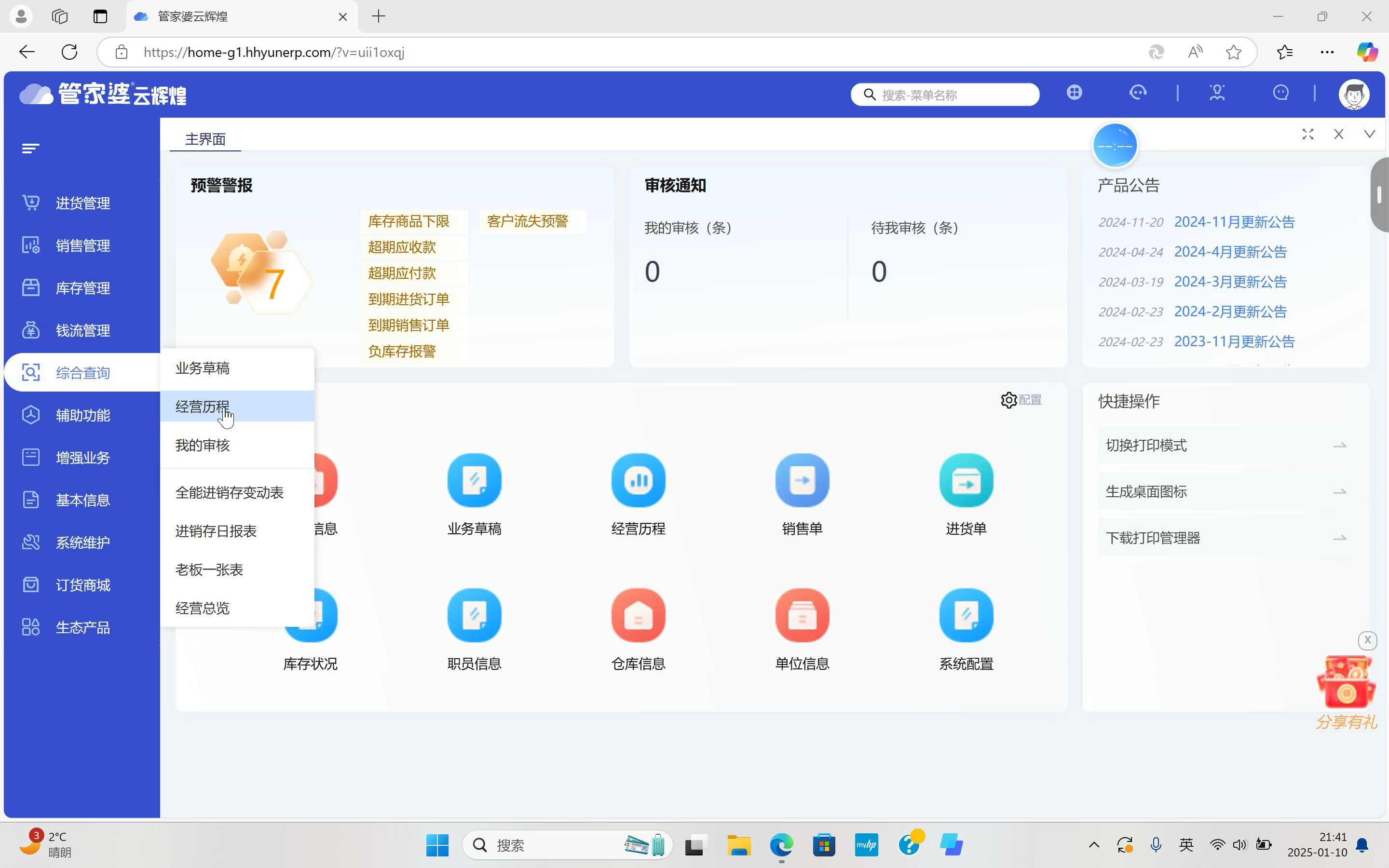 管家婆资料大全管家管家婆资料大全，管家服务与商业管理-第3张图片