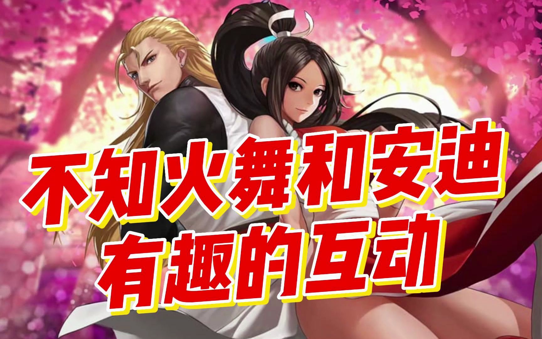 不知火舞和三个小男孩卧室装修效果图不知火舞与三个小男孩儿漫画公园的奇妙冒险-第1张图片