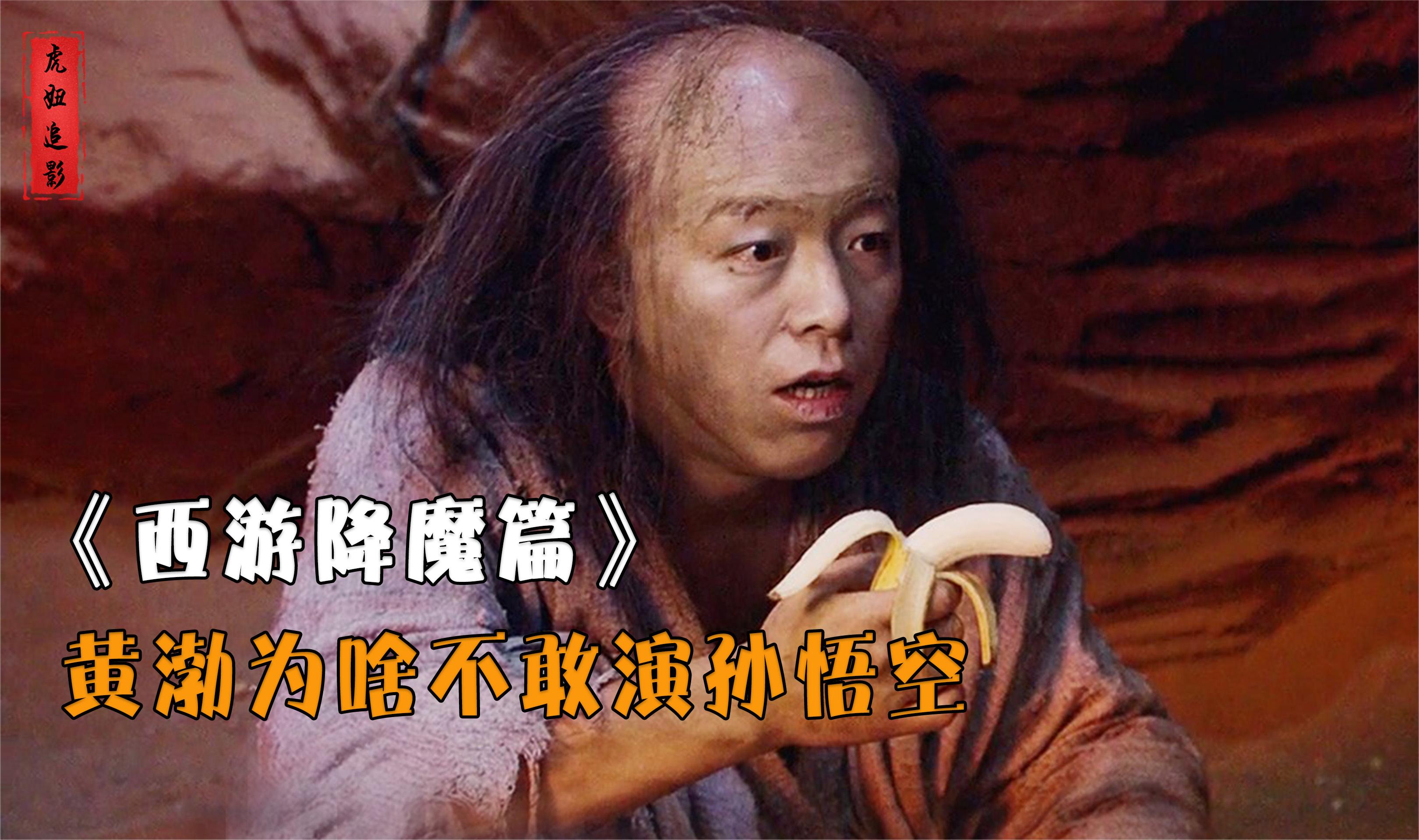 西游降魔篇是3d吗西游降魔篇，3D特效揭秘-第2张图片