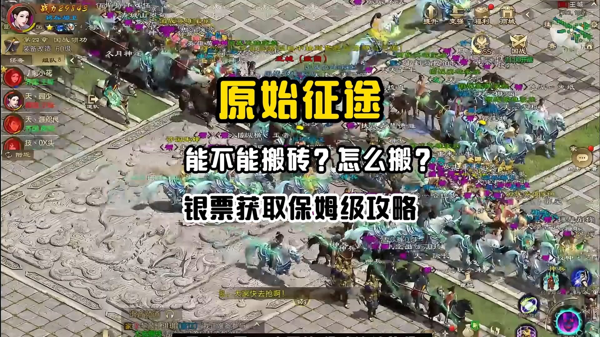 征途攻略-第2张图片