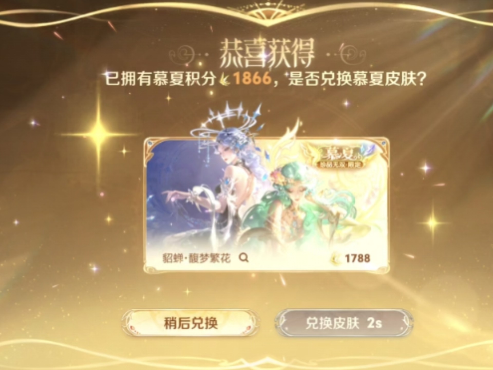 貂蝉新皮肤敦煌价格揭晓