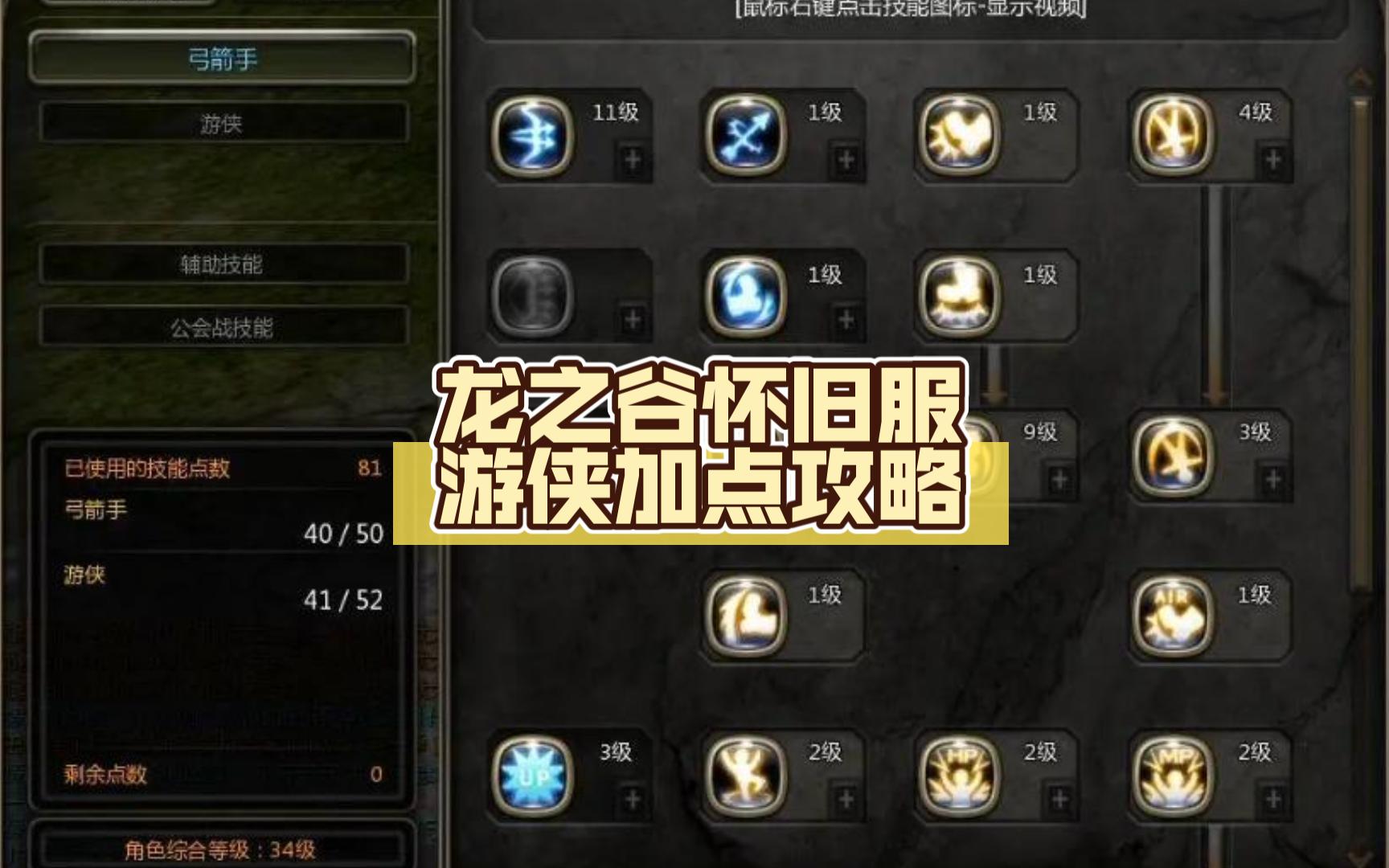 龙之谷赚钱龙之谷赚钱攻略