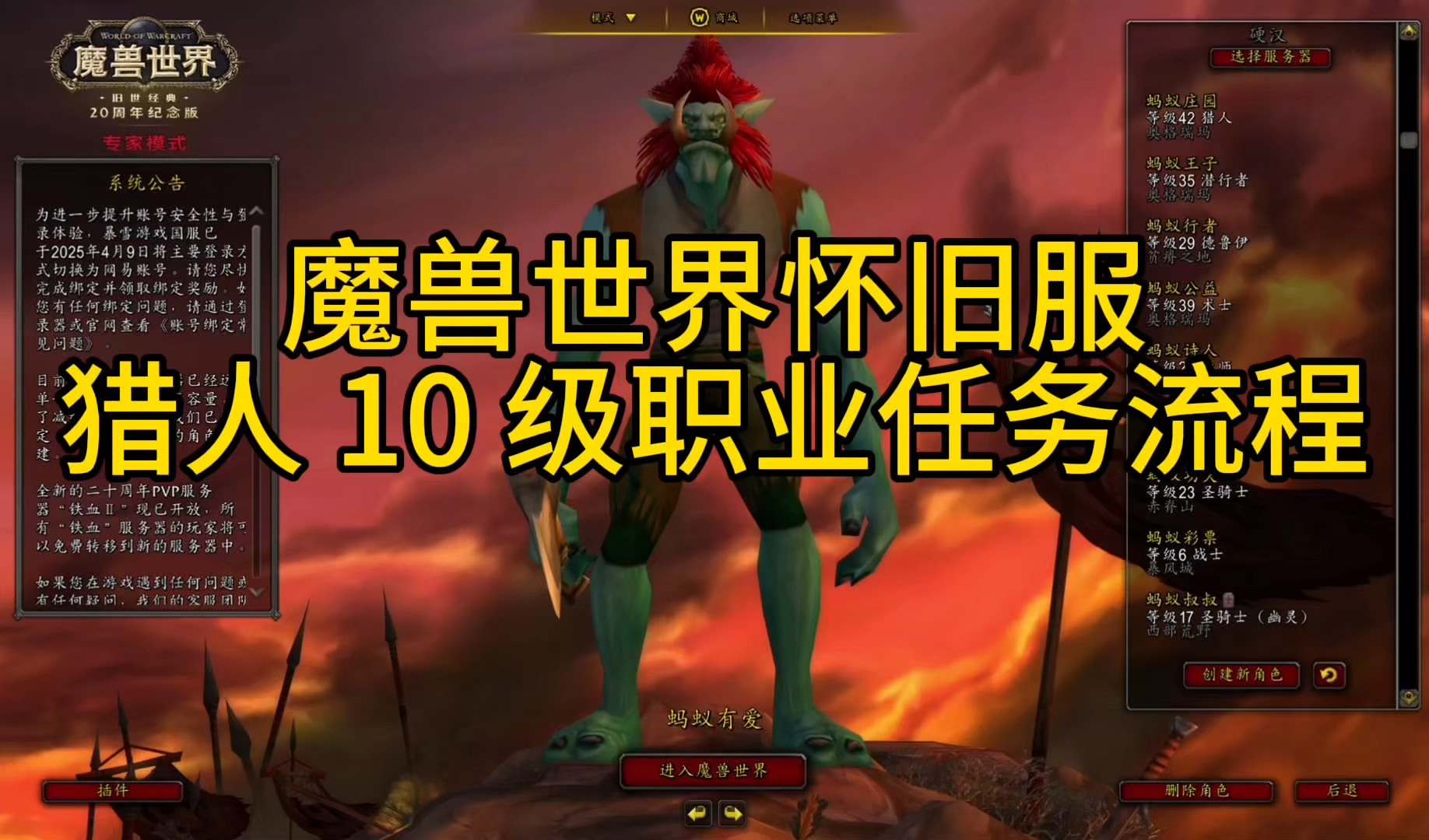 魔兽大脚怎么用wa魔兽大脚使用攻略-第1张图片