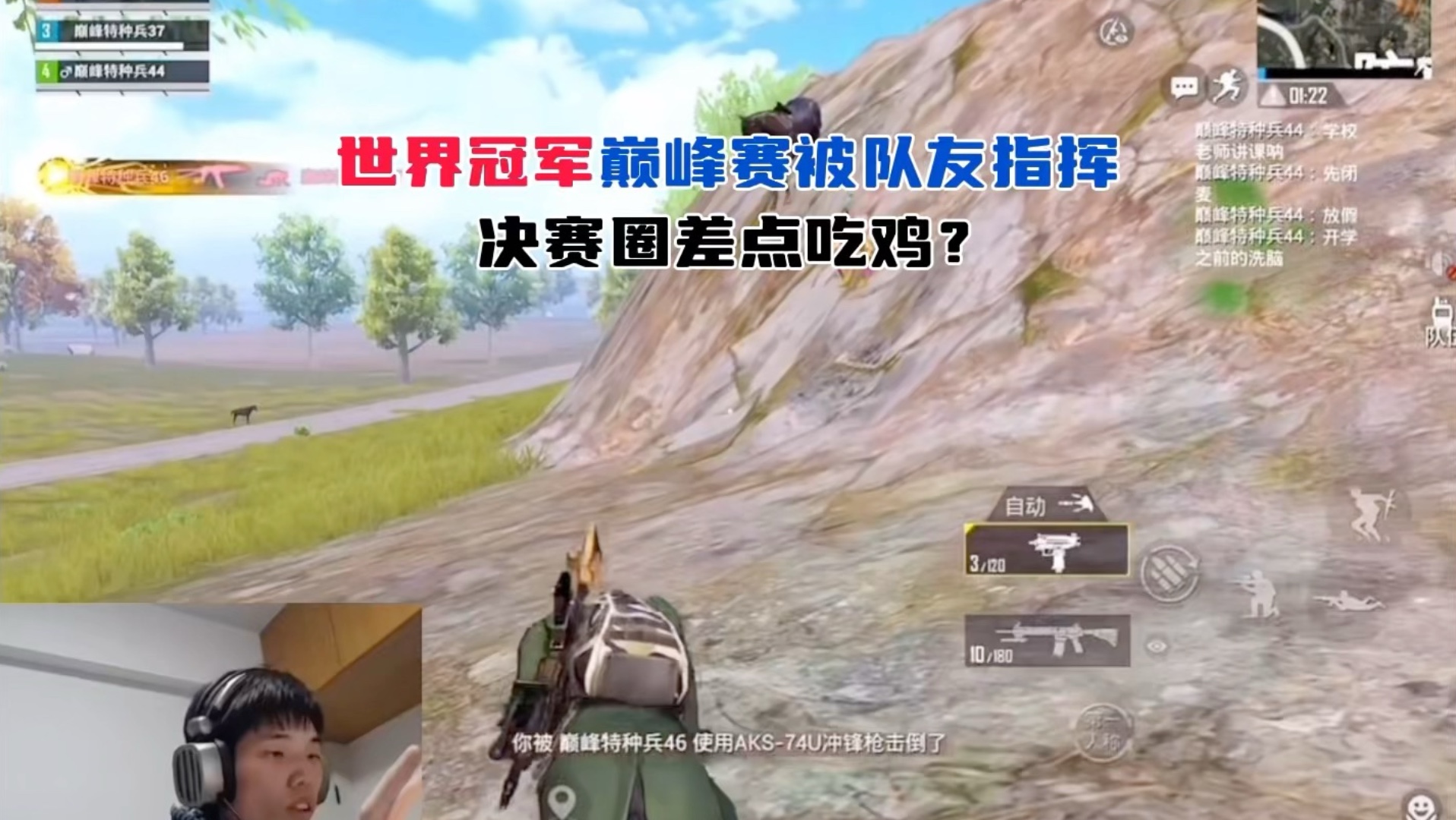 吃鸡巅峰赛怎么拿标吃鸡巅峰赛如何获取标榜-第3张图片