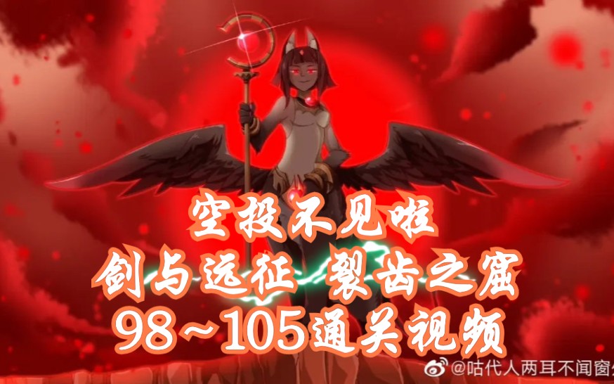 剑与远征旋沙轨道路线图剑与远征，旋沙轨道的探索之旅-第2张图片