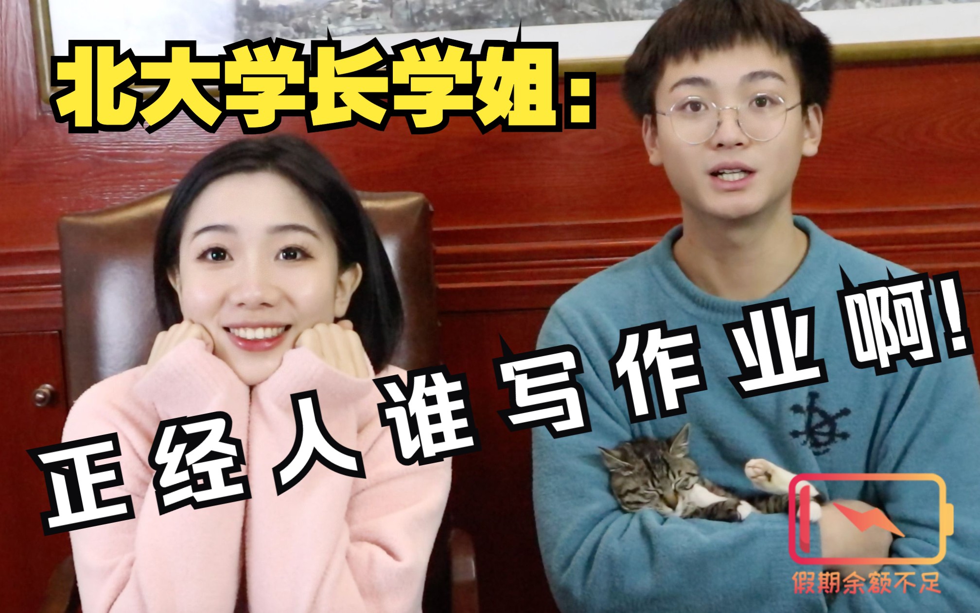 坐着学长硬硬的上面写作业-第2张图片