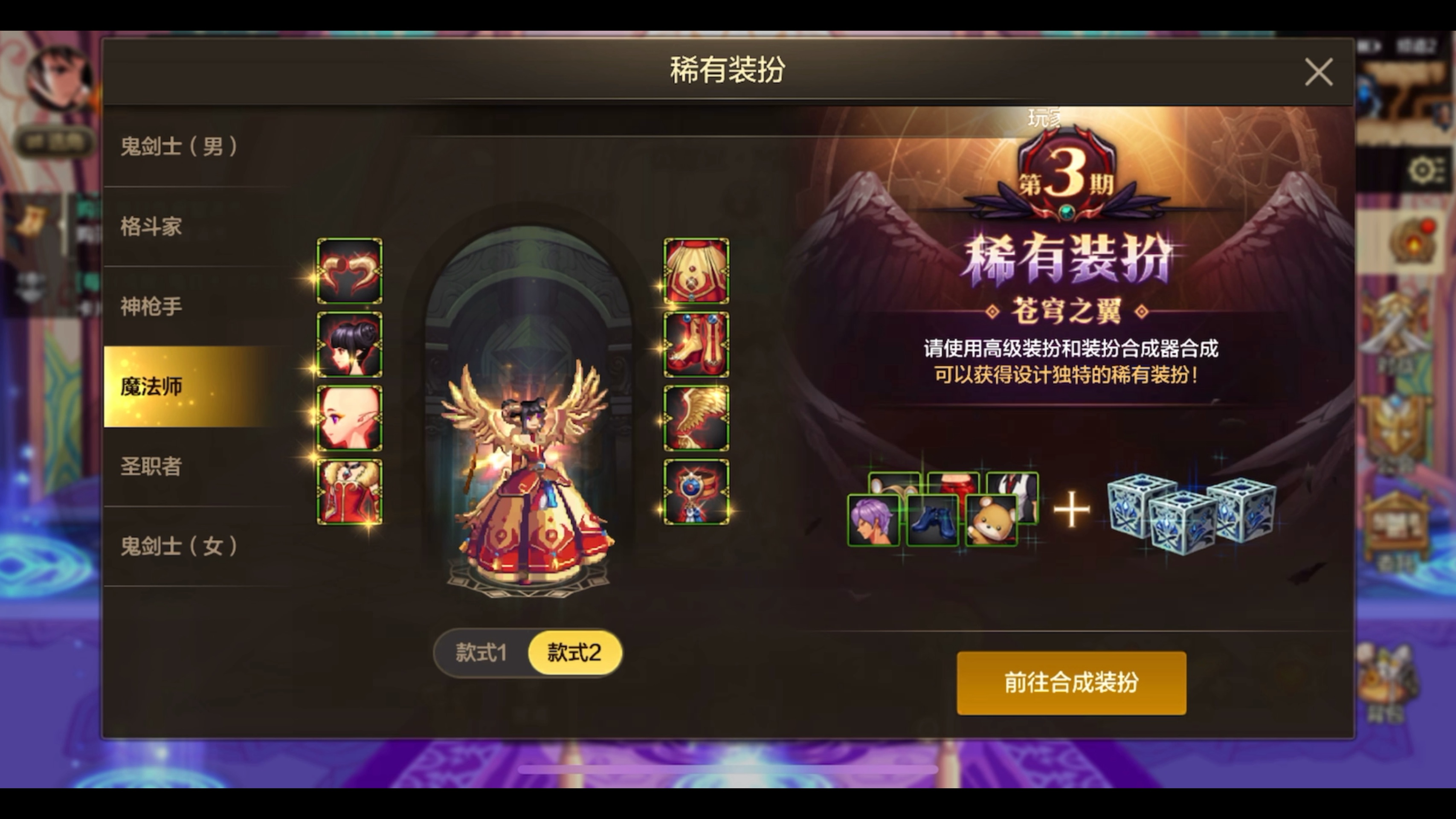 套装地下城，探索神秘的世界