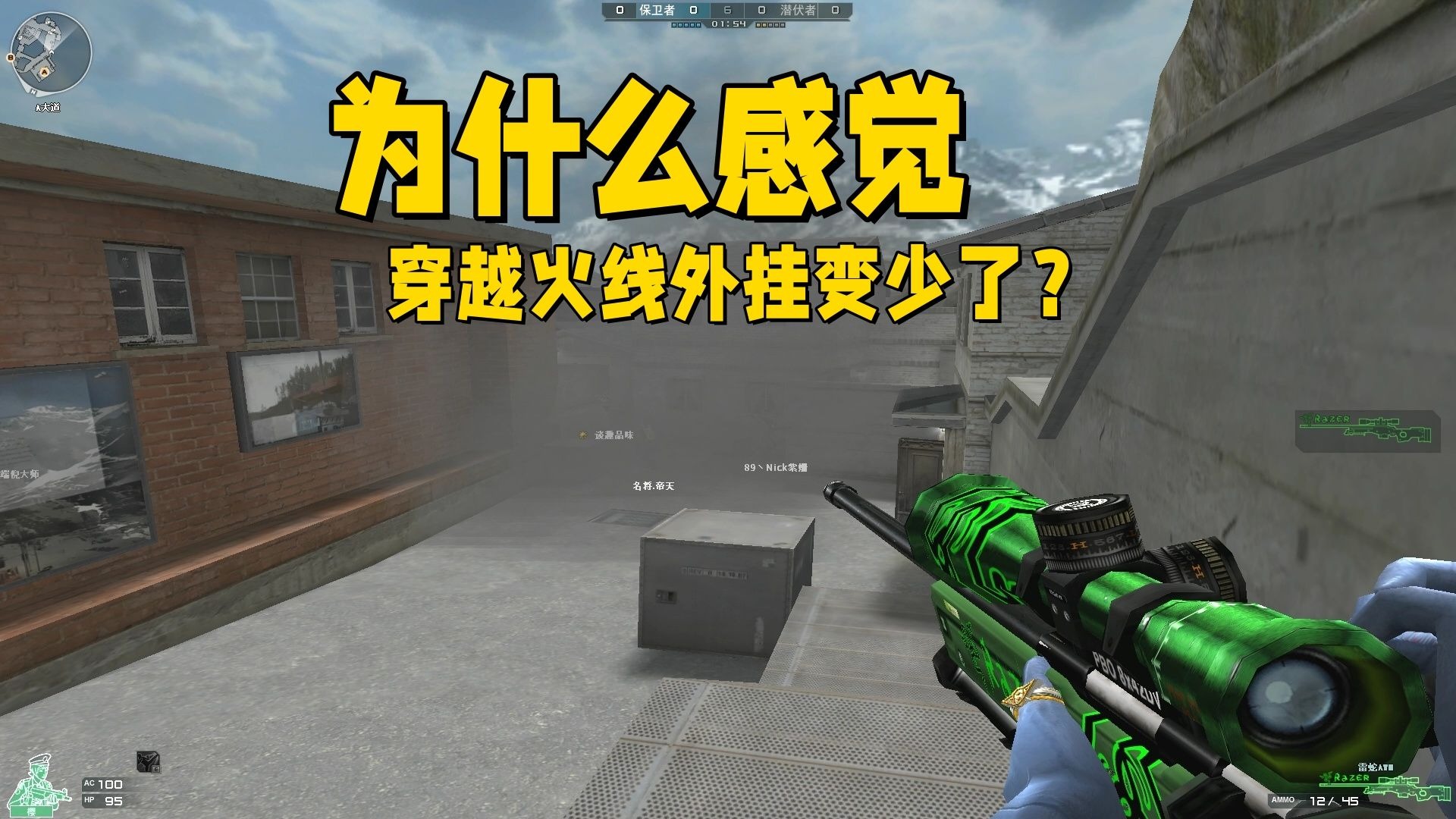穿越火线外挂大全