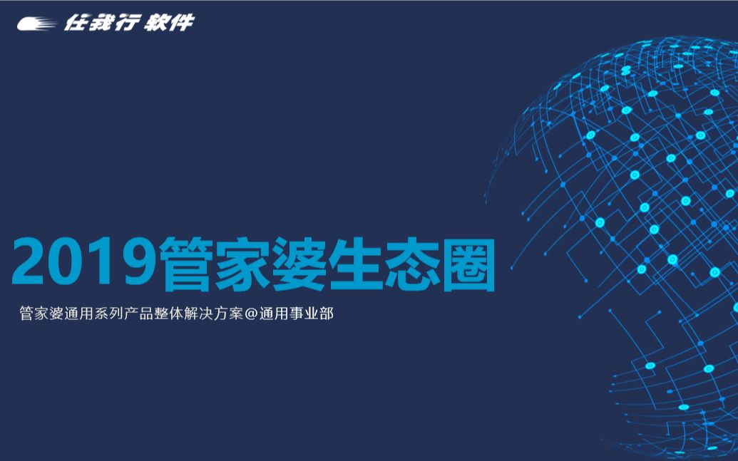 2019管家婆最准资料综述-第1张图片