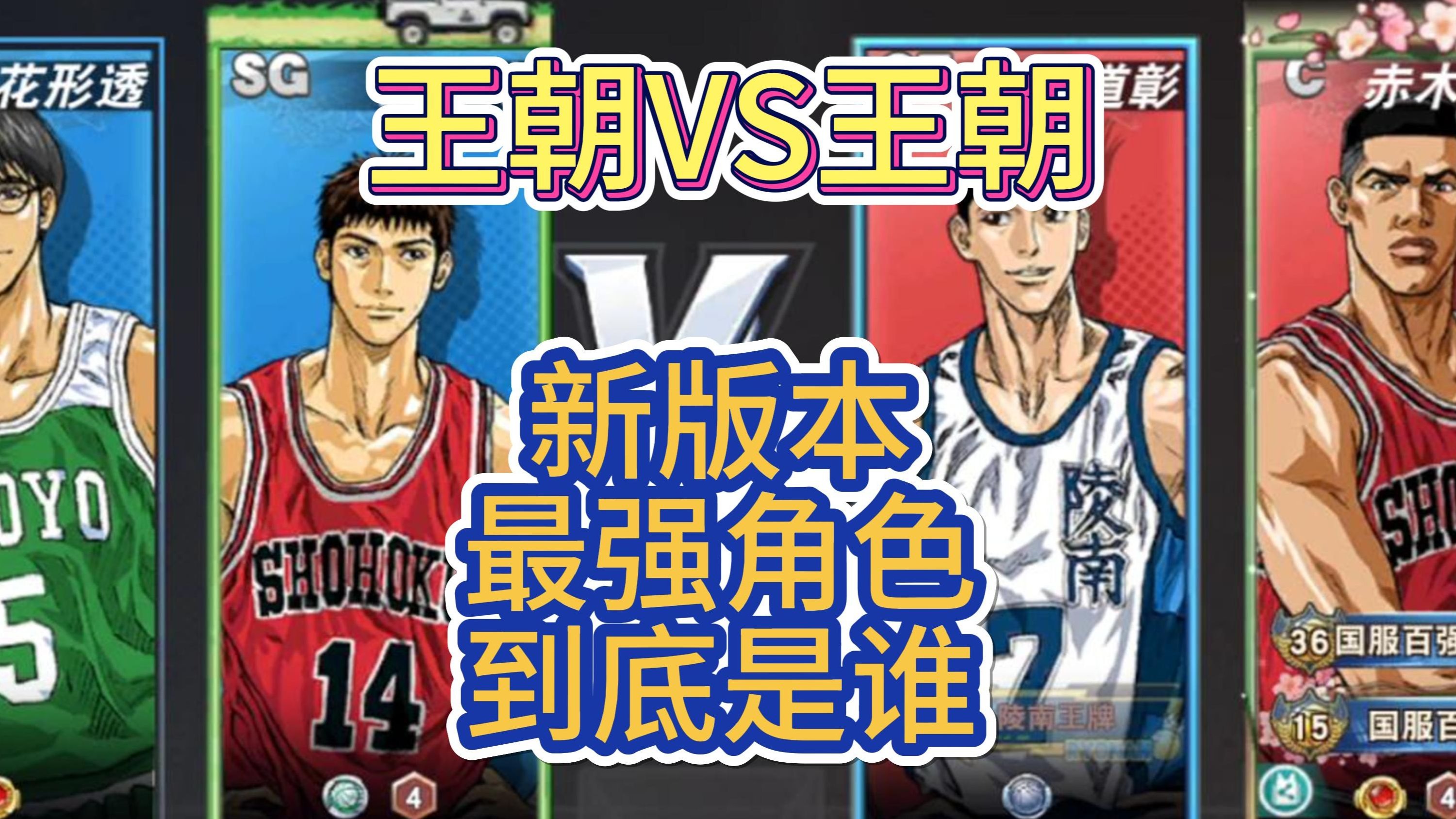 灌篮高手手游首发灌篮高手手游首发盛典揭幕-第2张图片