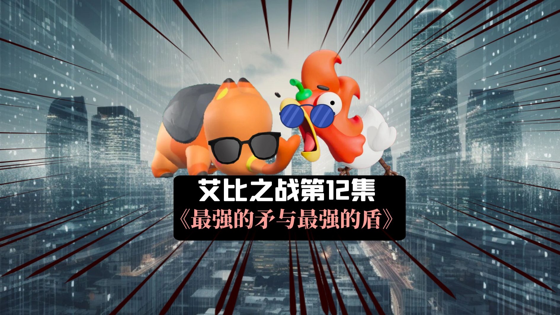 最强农夫