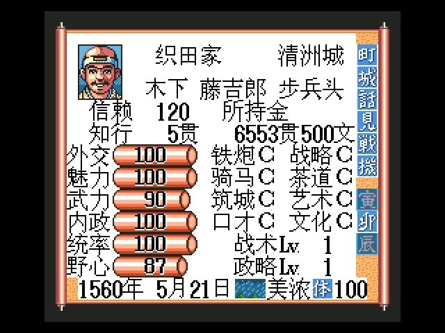 太阁立志传2详细攻略太阁立志传2，游戏攻略与心得-第2张图片