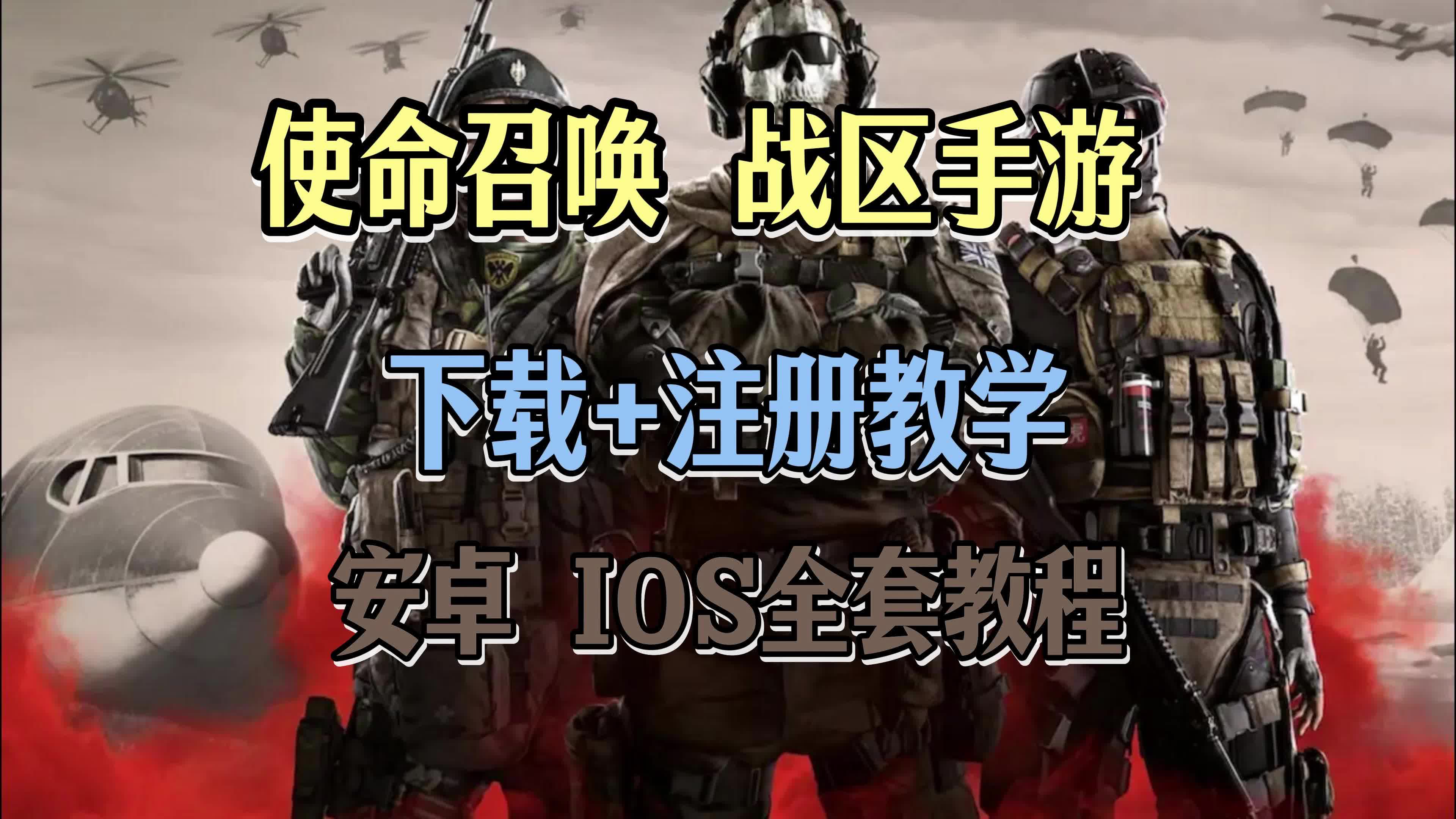 使命召唤战区2使命召唤战区2，探索未知的战场-第3张图片