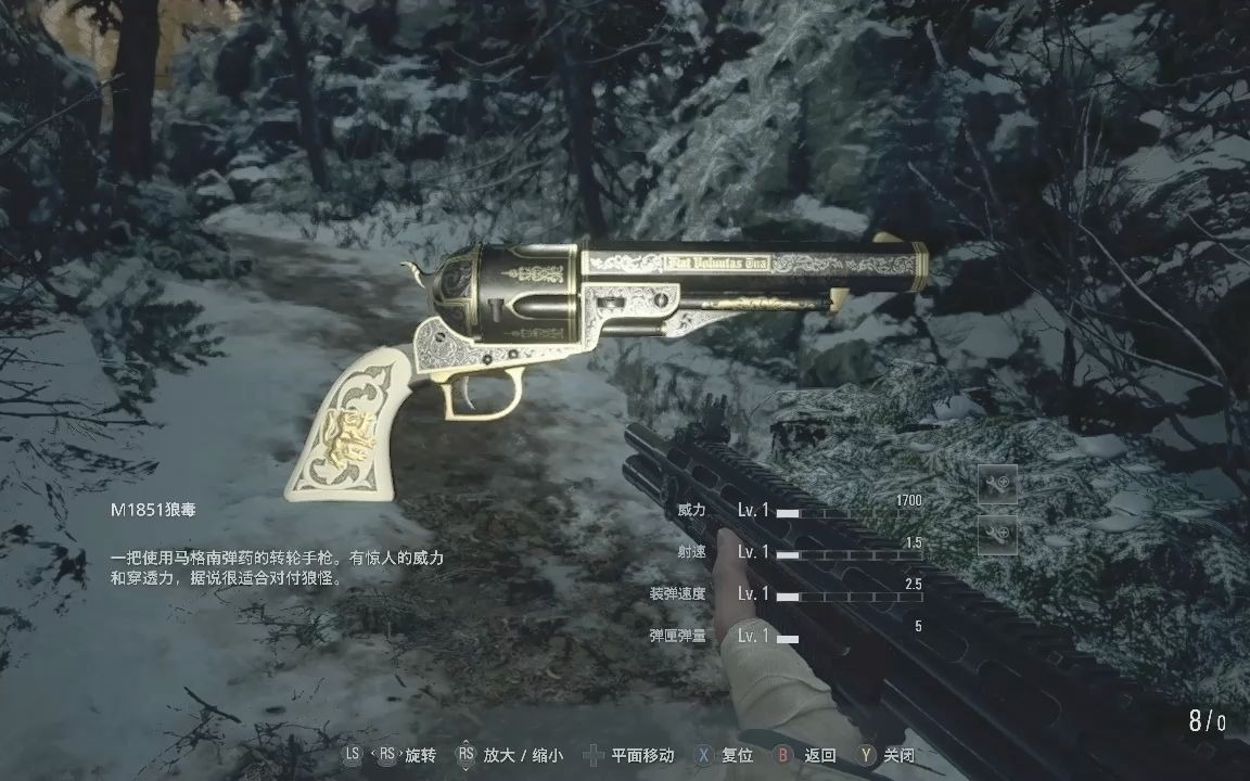 生化危机5武器介绍-第3张图片