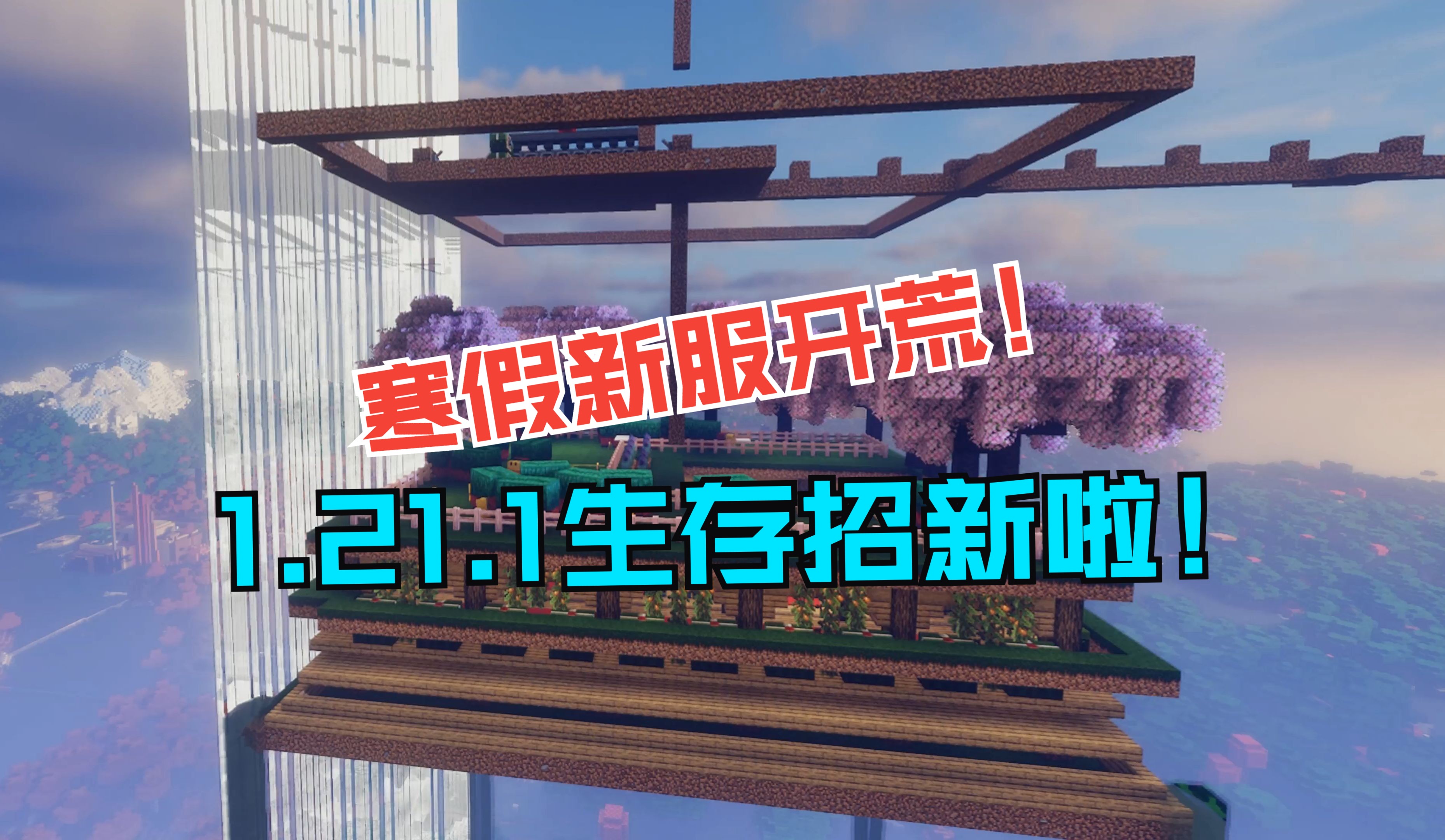 我的世界领地我的世界领地