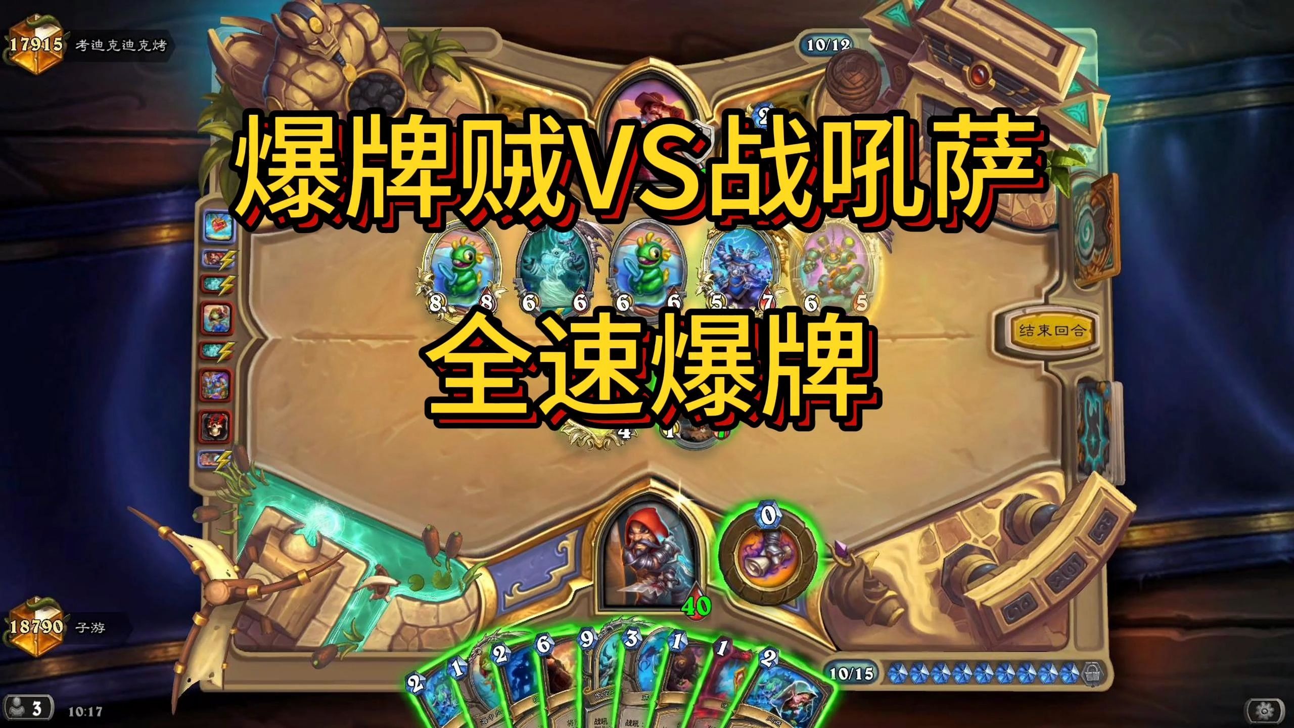 战吼萨，策略与技巧的完美结合-第2张图片