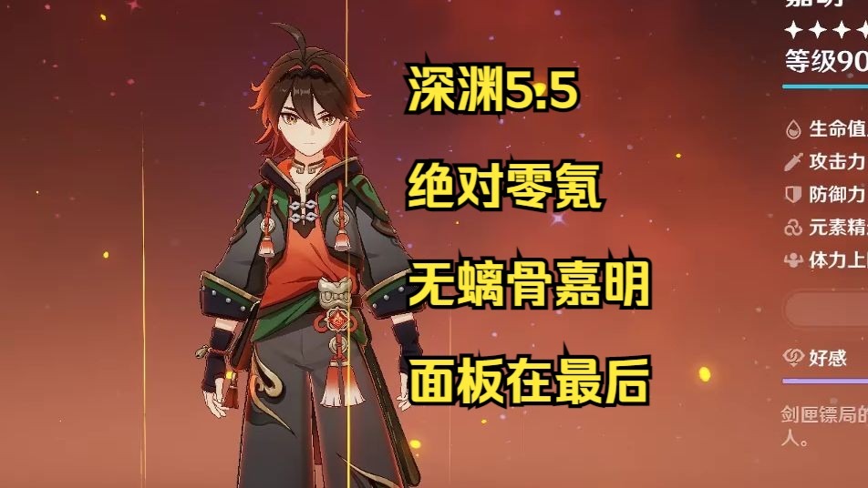 离骨剑原神角色适合性分析