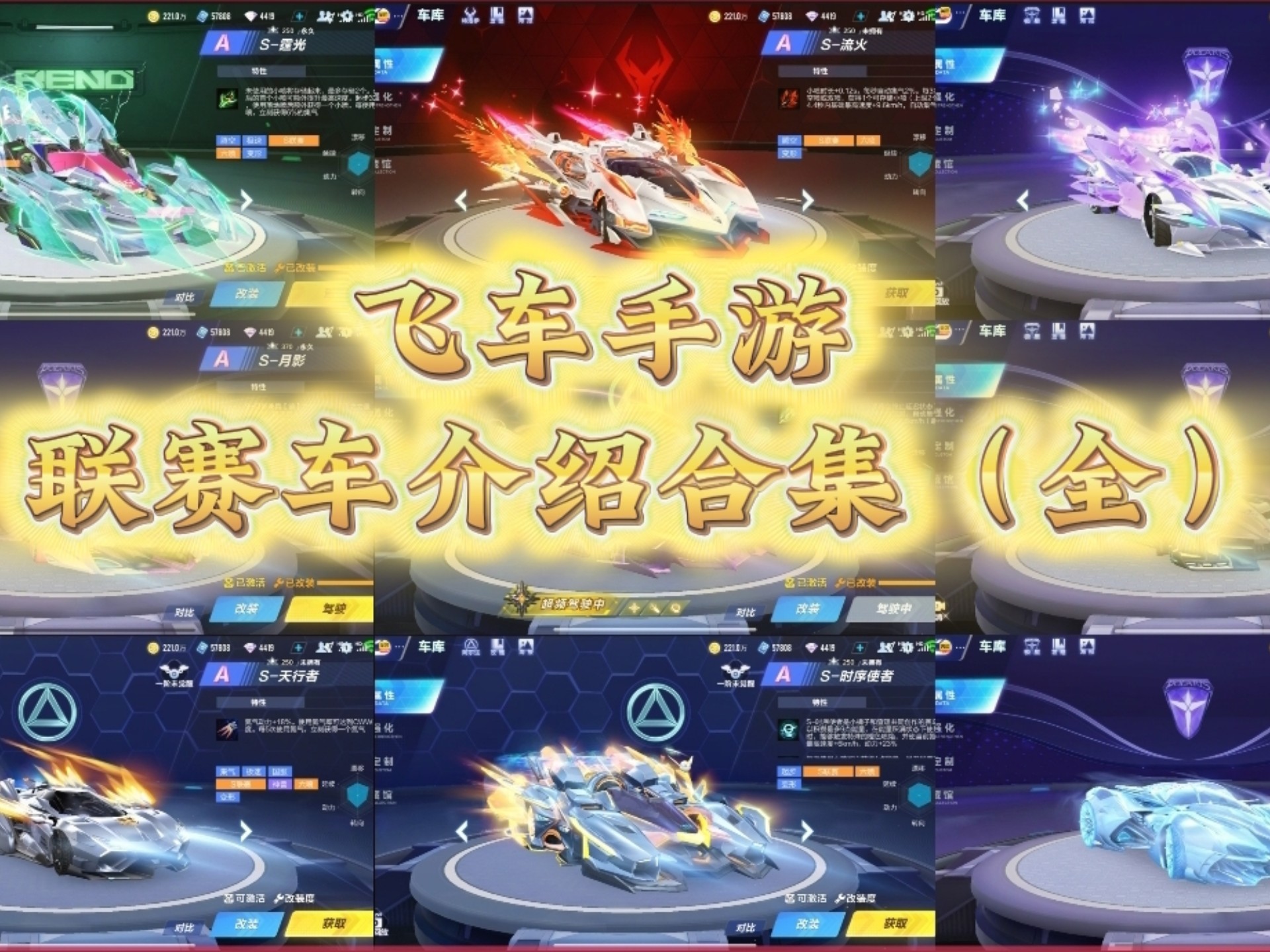 QQ飞车下载官方指南-第2张图片