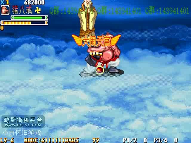 西游释厄传群魔乱舞出招表西游释厄传群魔乱舞出招表-第3张图片