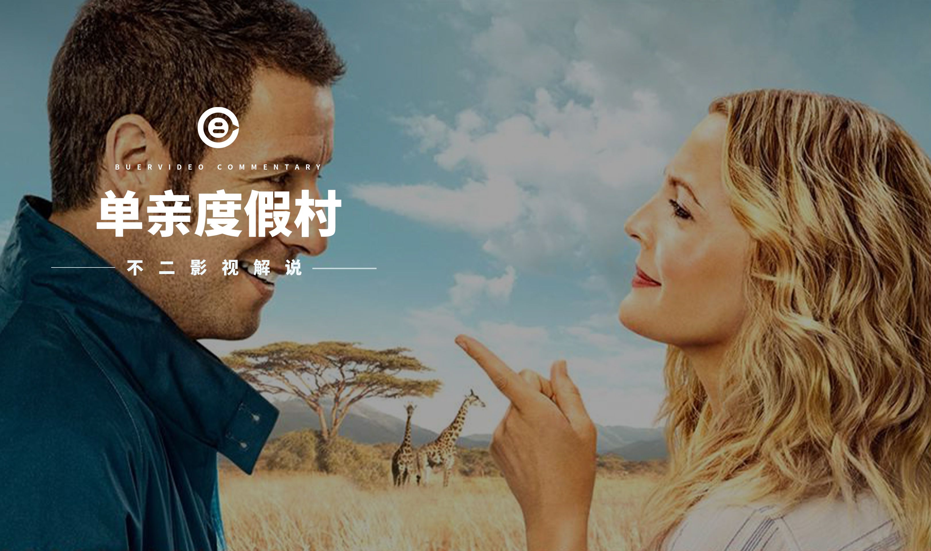 一边摸着奶一边爱的温馨之旅