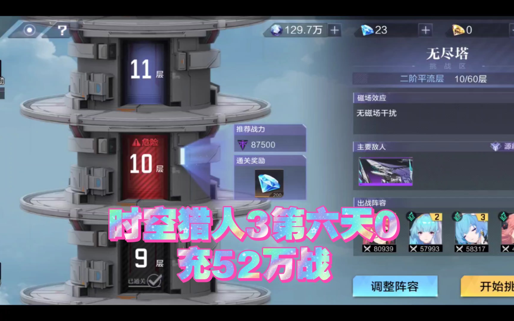 时空猎人充值攻略-第2张图片