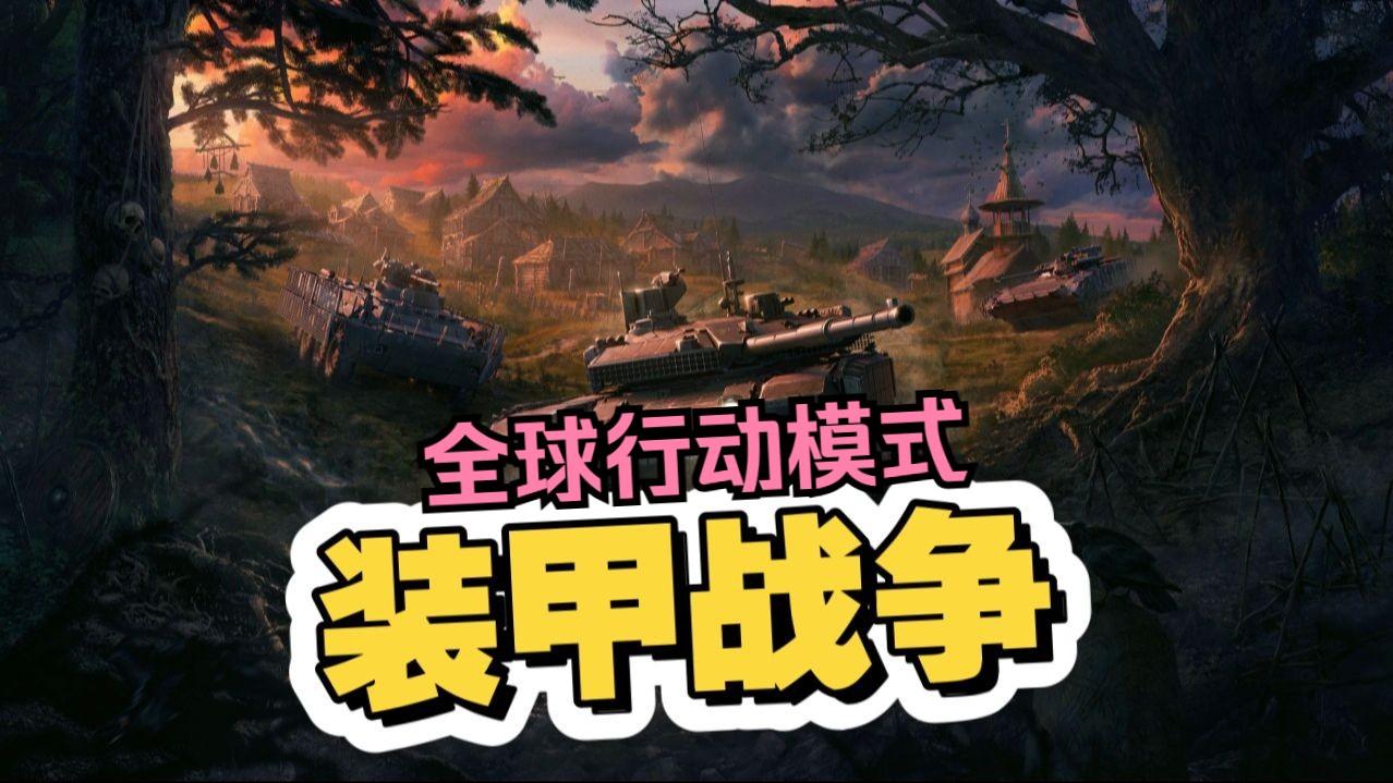 全球行动秘籍-第3张图片