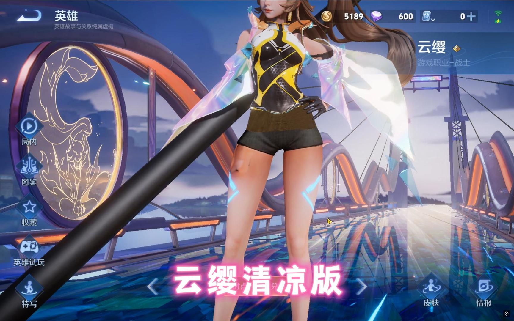 云缨完全去掉所有的衣服图片云缨去掉衣服图片-第1张图片