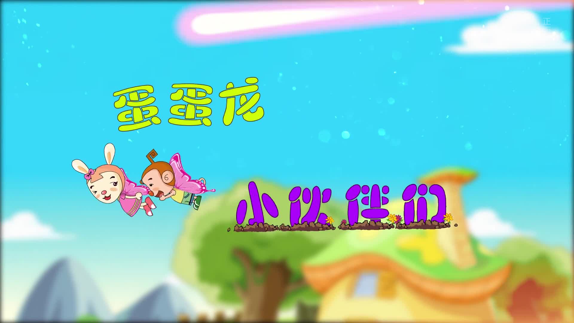 蛋蛋龙蛋蛋龙，神秘的生物-第3张图片