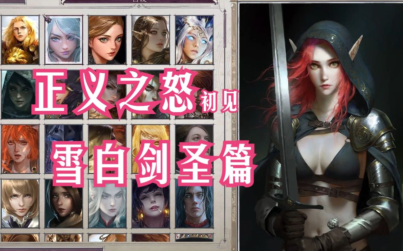 开拓者正义之怒攻略开拓者正义之怒，勇往直前的力量