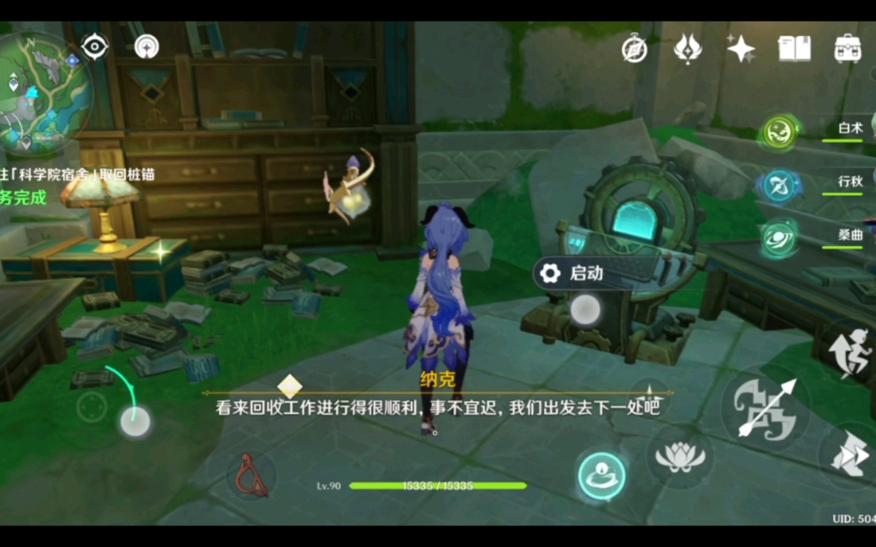 原神寻找带着小包的可疑人士原神寻找带着小包的可疑人士