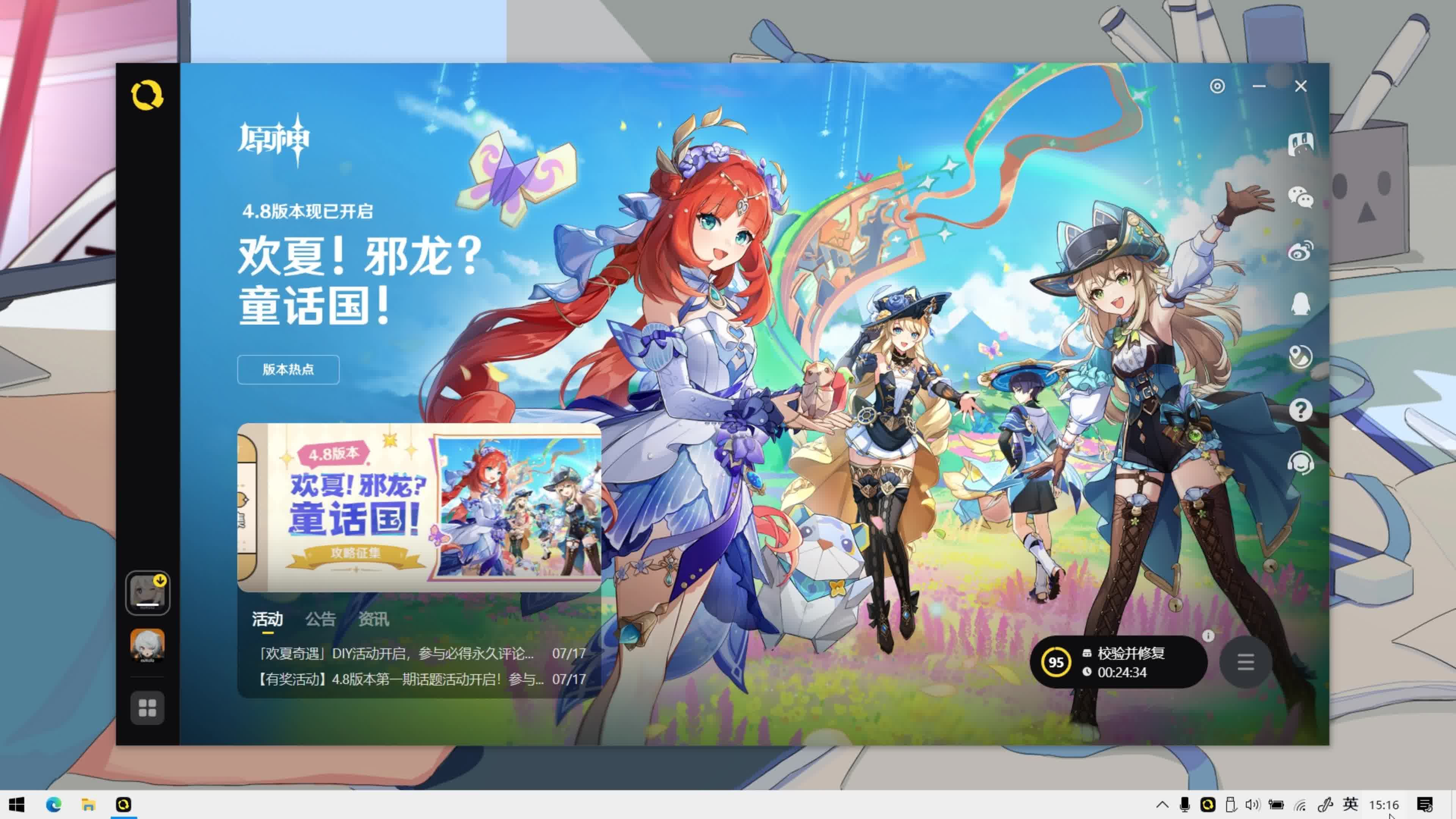 原神3.0版本上线时间揭秘