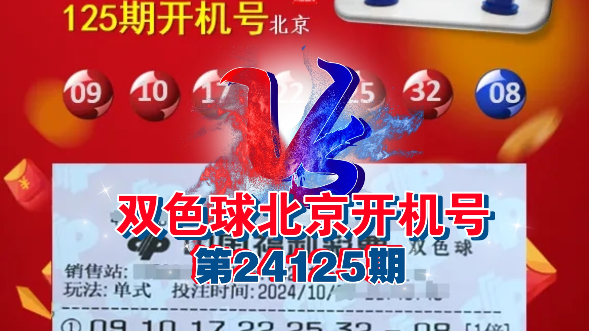 双色球55期开奖号码双色球55期文章