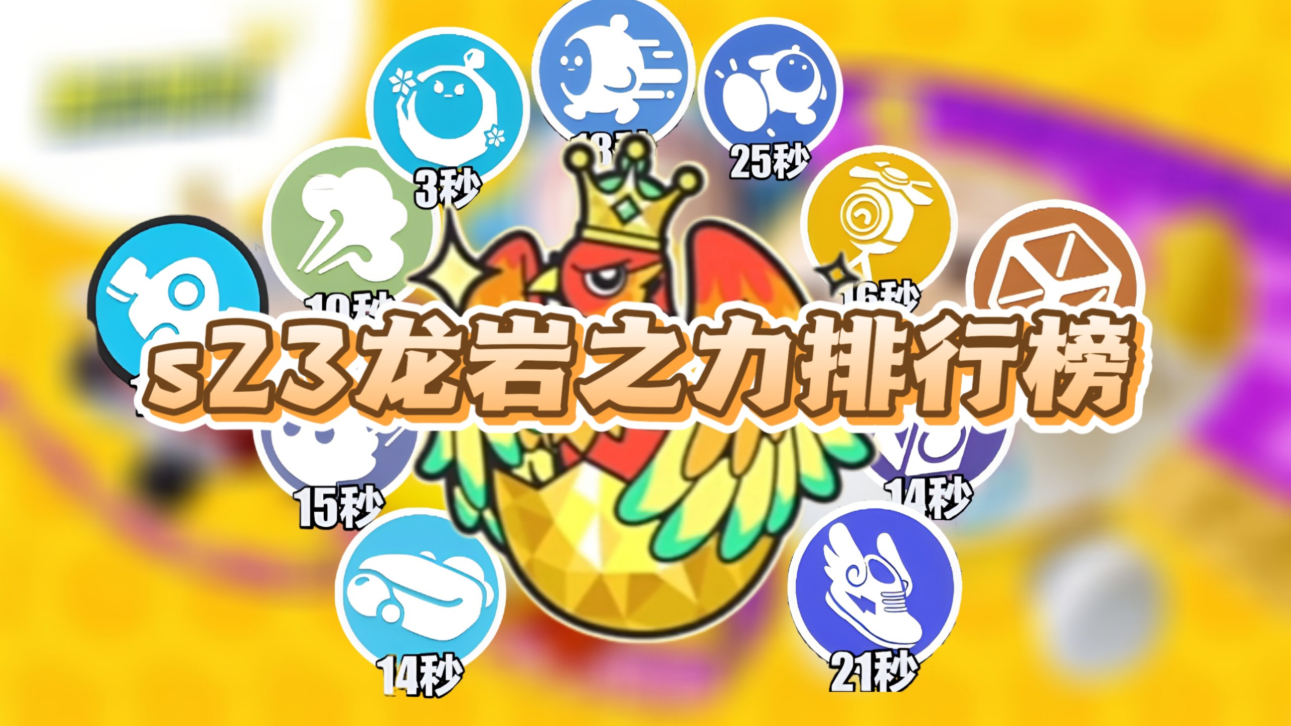 蛋仔派对S24赛季什么时候结束S24赛季结束时间揭晓