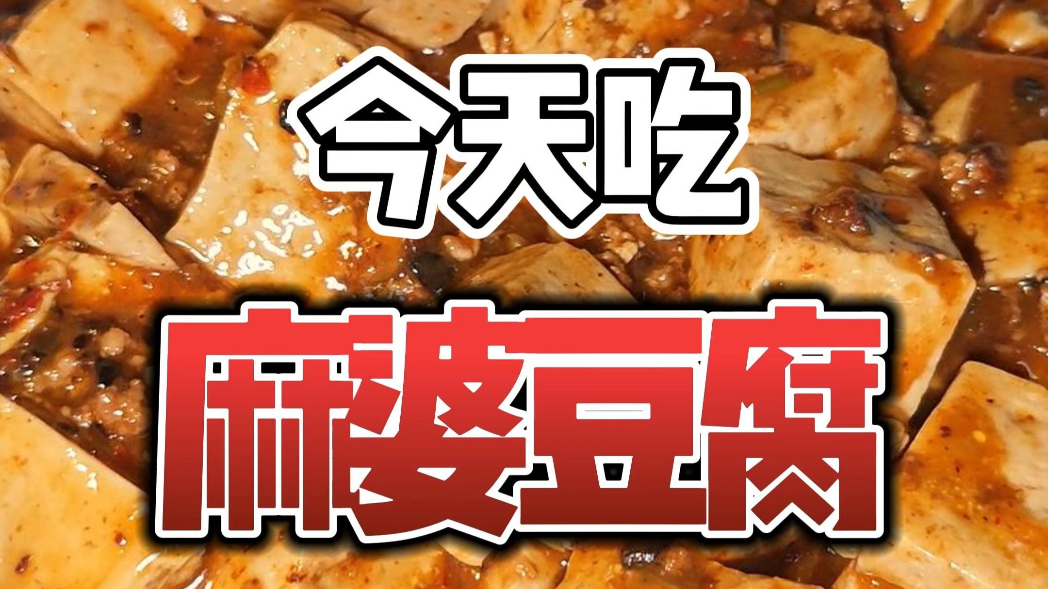 台湾麻婆豆腐传媒视频在线播放台湾麻婆豆腐传媒视频推广策略