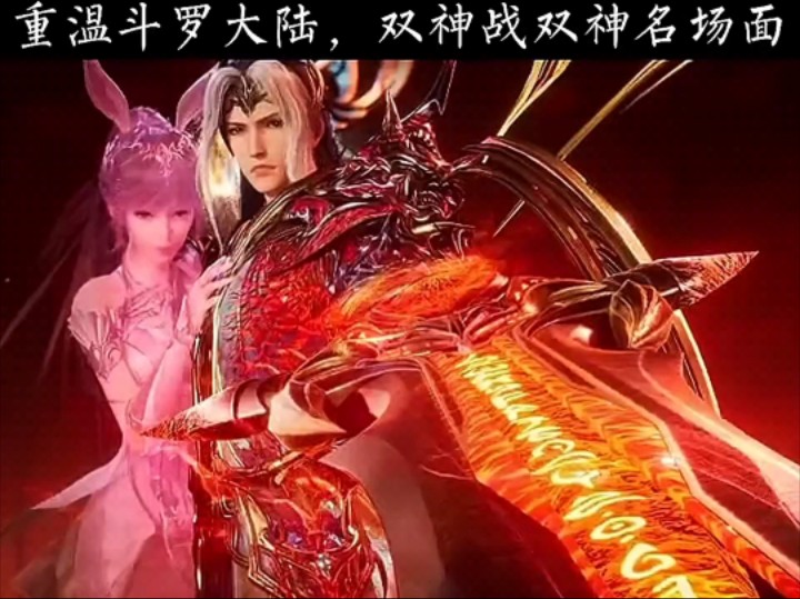 唐三狂X比比东唐三狂X比比东，一场震撼的冒险