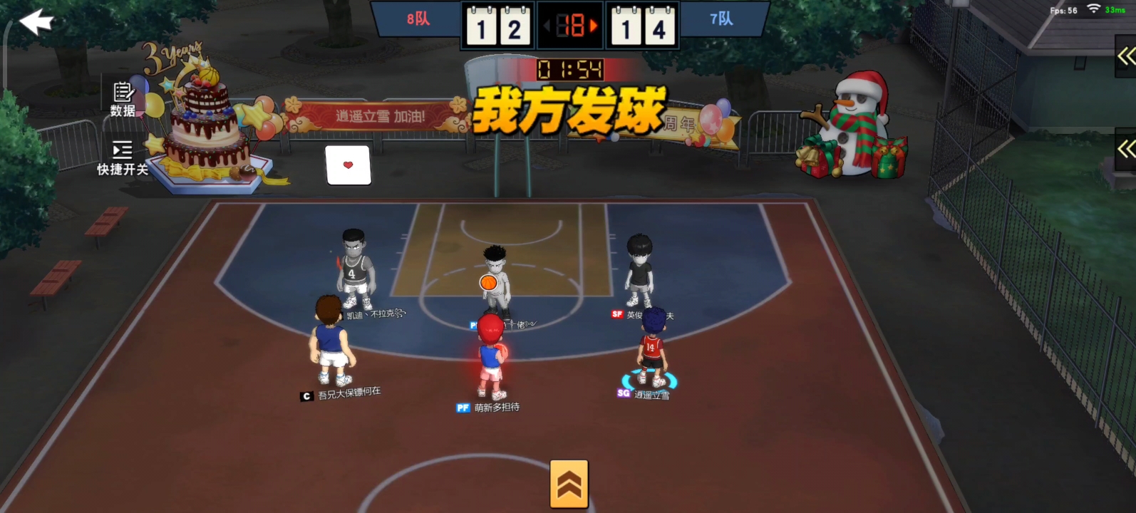 灌篮高手手游首发灌篮高手手游首发盛典揭幕