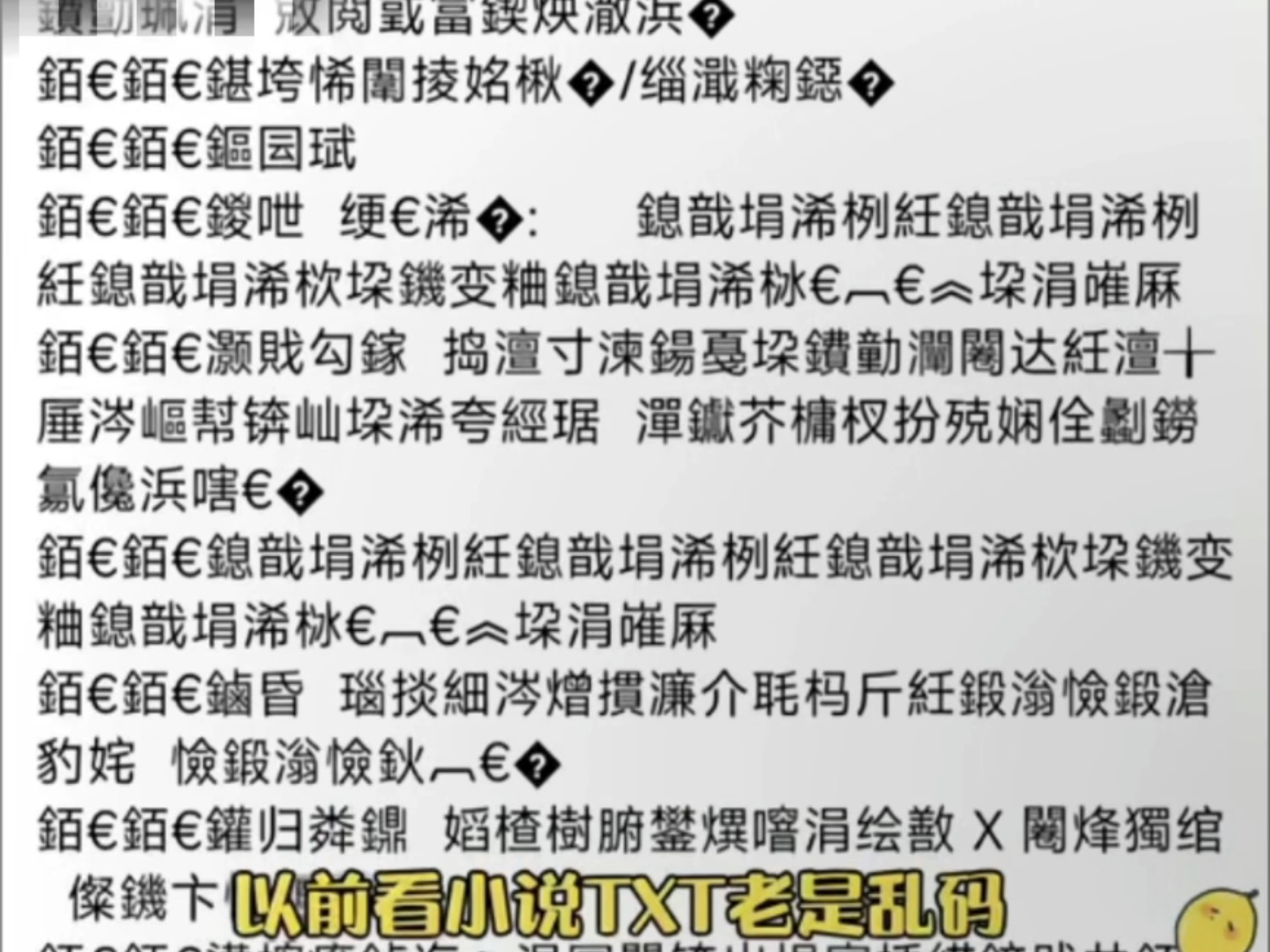 中文字幕在线中文乱码怎么解决中文字幕在线中文乱码解决-第1张图片