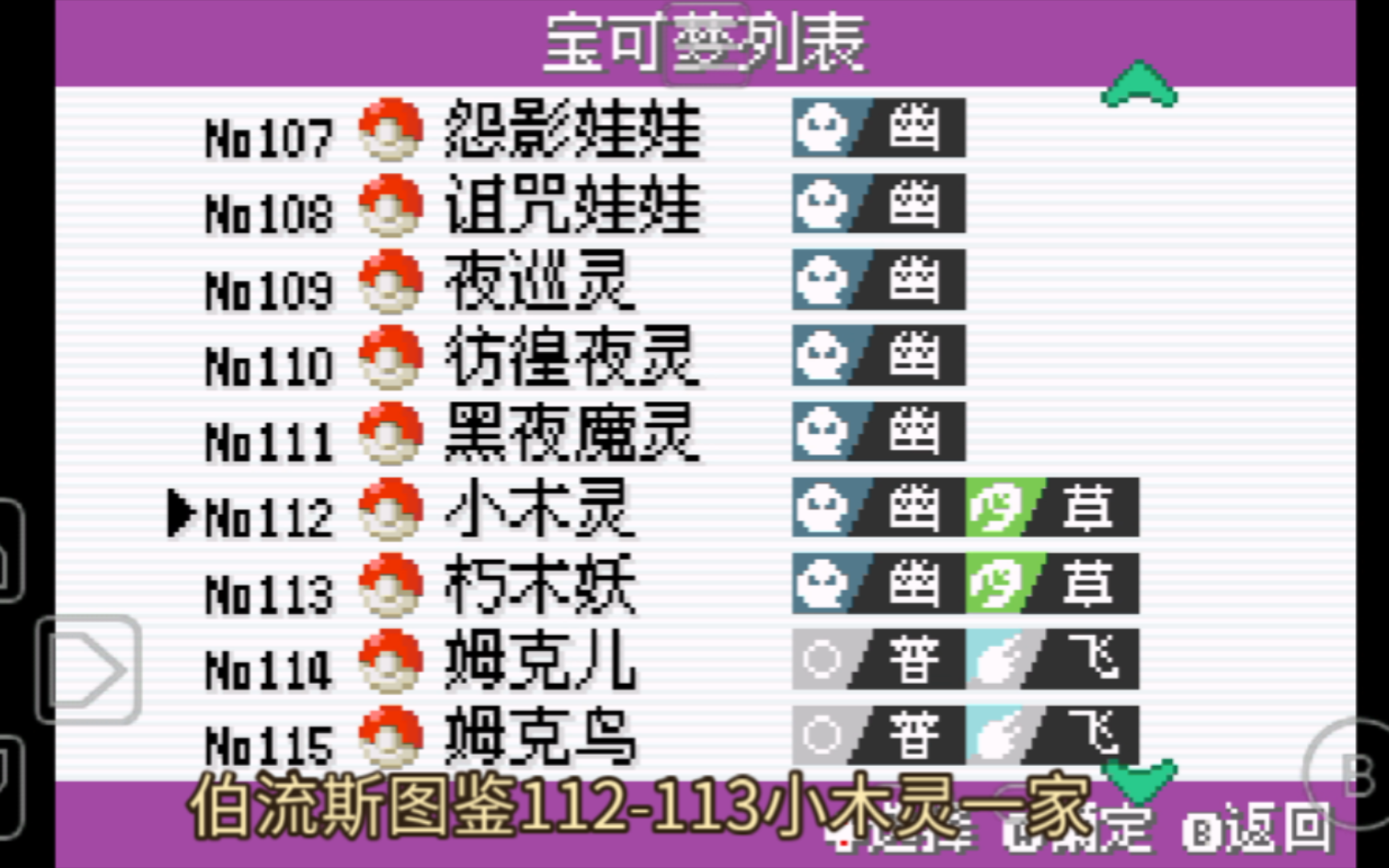神奇小妖怪小游戏神奇小妖怪小游戏