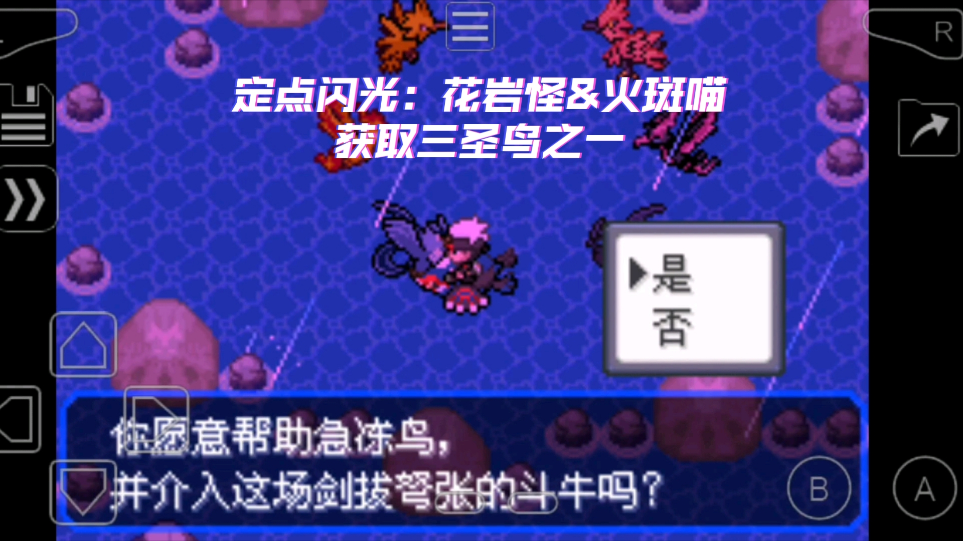 口袋妖怪究极绿宝石5.5下载口袋妖怪，奇幻世界的冒险之旅