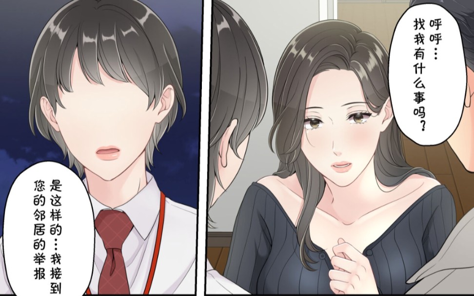 工囗番同人漫画全彩在线软件工囗番同人漫画全彩在线-第2张图片