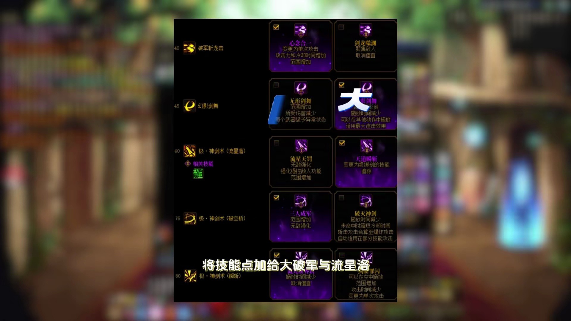 dnf剑魂纯刷图加点DNF剑魂纯刷图加点攻略