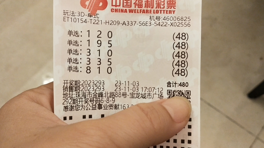 福彩3d开奖结果揭晓-第1张图片