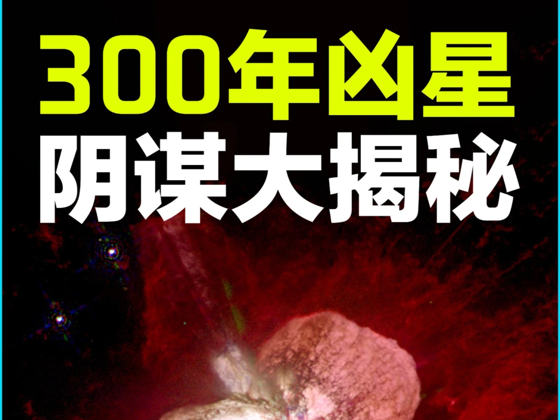 凶星头巾哪里刷凶星头巾，神秘与危险的象征-第1张图片
