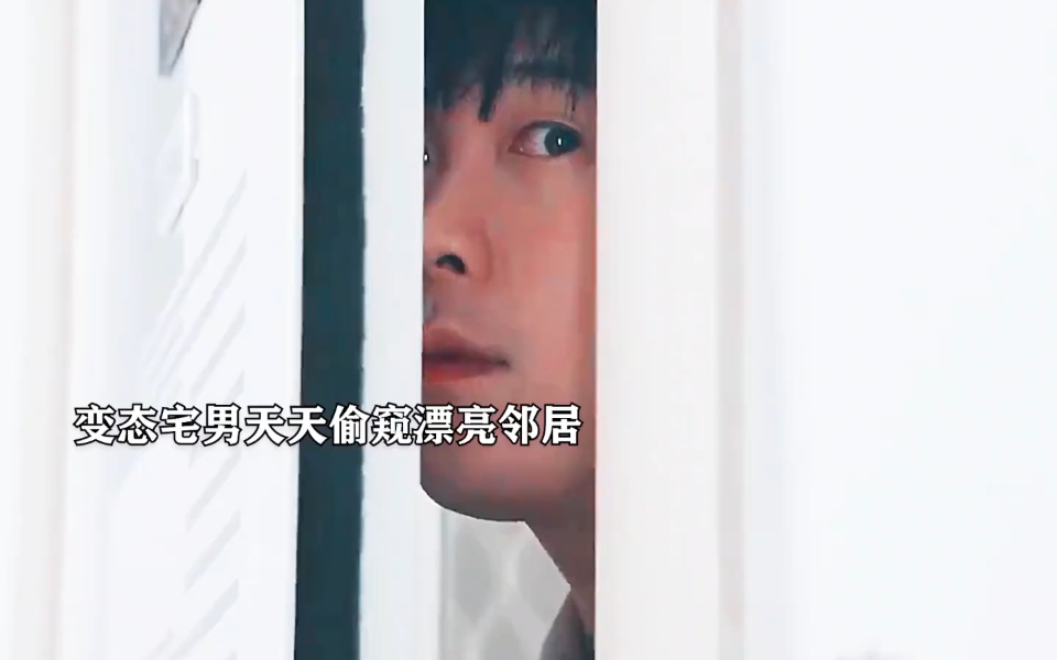 偷偷与邻居做爱完整视频