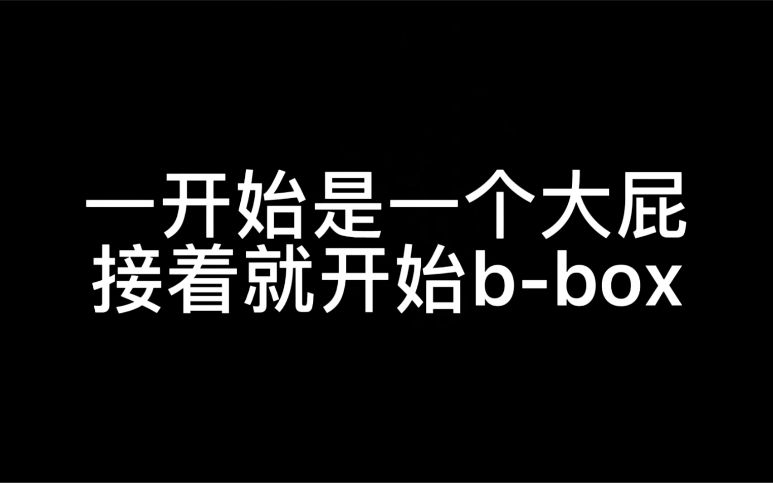 孕妇震BBOX孕妇震BBOX，音乐的力量与孕妇的独特魅力