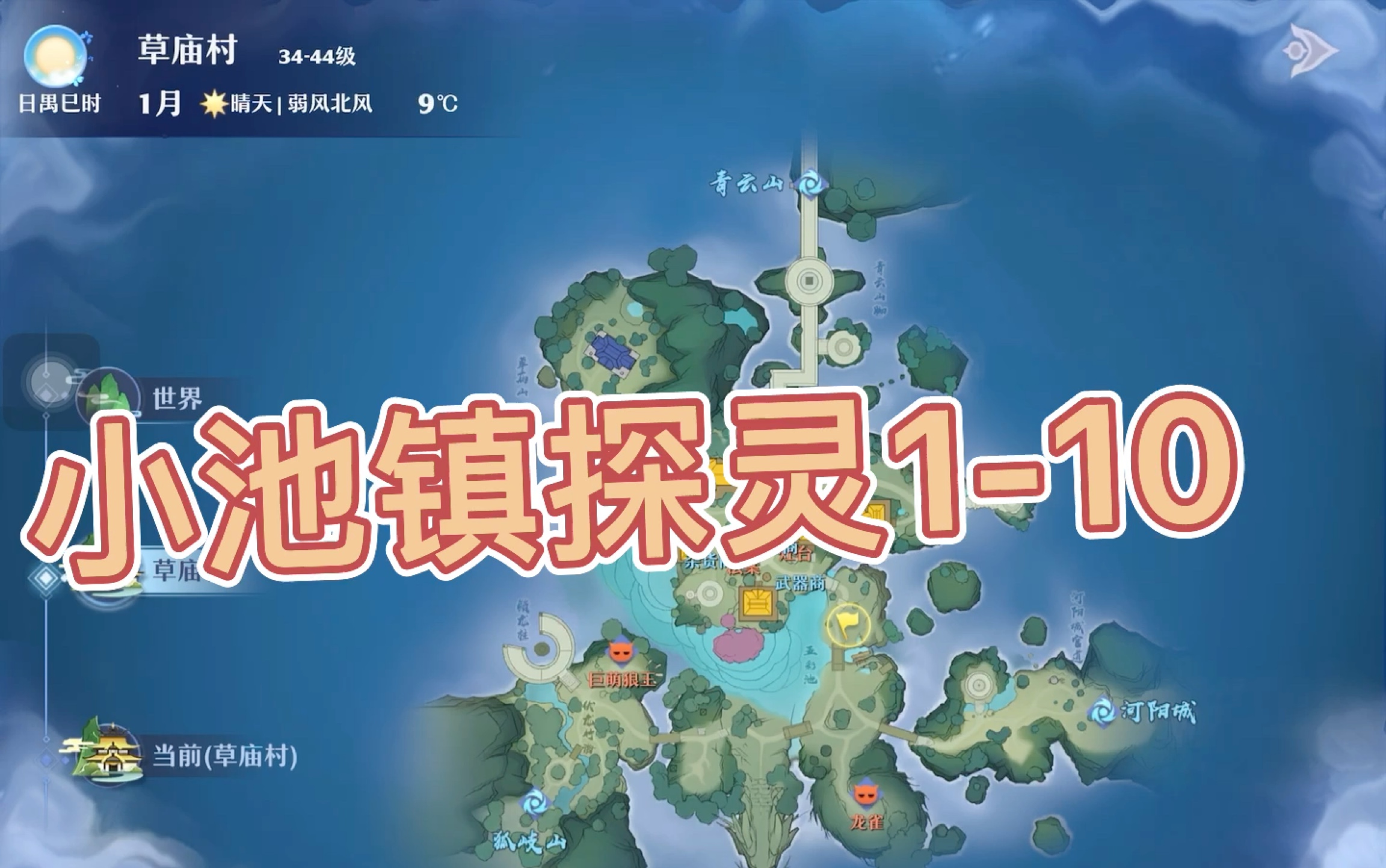 梦幻新诛仙探灵攻略梦幻新诛仙探灵攻略