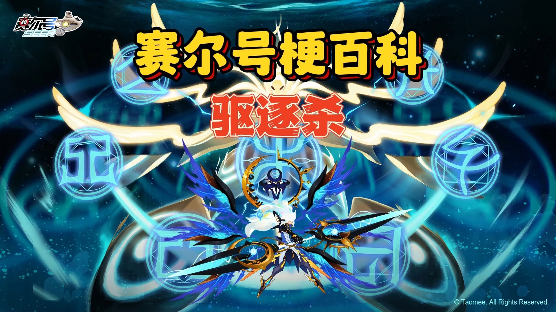 赛尔号二次进化神经元赛尔号二次进化神经元探索-第1张图片